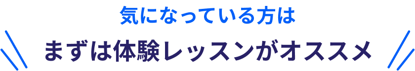 体験予約はこちら